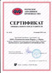 Дилерский Сертификат Торгмаш