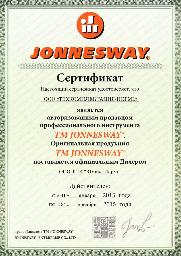 Сертификат TM JONNESWAY